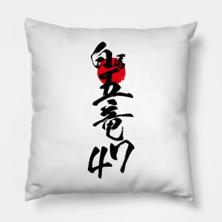 Goryu Hakuba47 Hakuba Valley 01 Black |  Japow, Japan Snowboard Decal Snowboard Decal Pillow