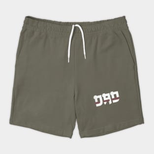 Dad the man the myth the legend Shorts