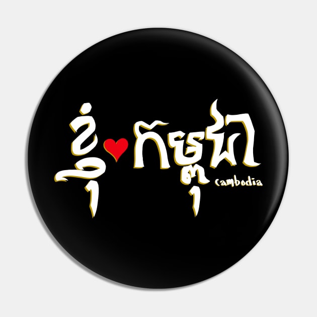 I love Cambodia Pin by tighttee