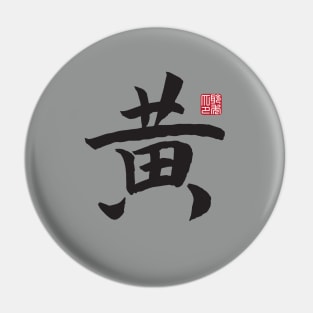 Huang Surname Pin