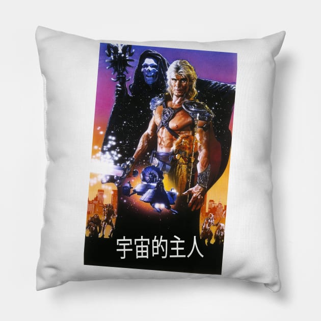 Masters of the Universe Pillow by jtees40