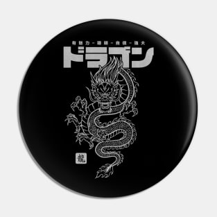 Chinese Dragon with japanese and chinese Kanji Pin