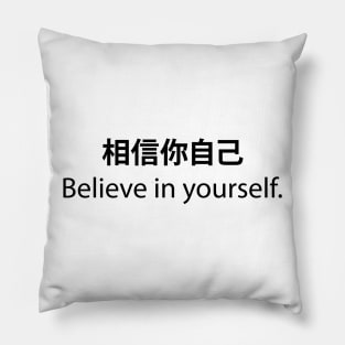 Believe in Yourself Pillow