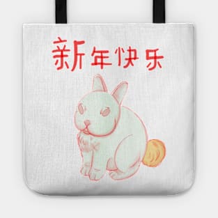 Year of the Rabbit Tote