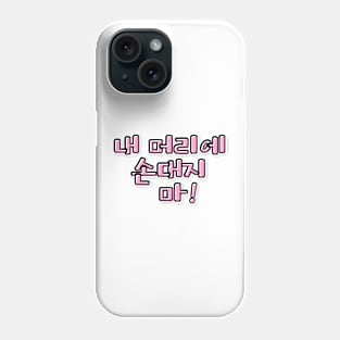 (Familiar) Don&#39;t Touch My Hair! in Korean - Pink Phone Case