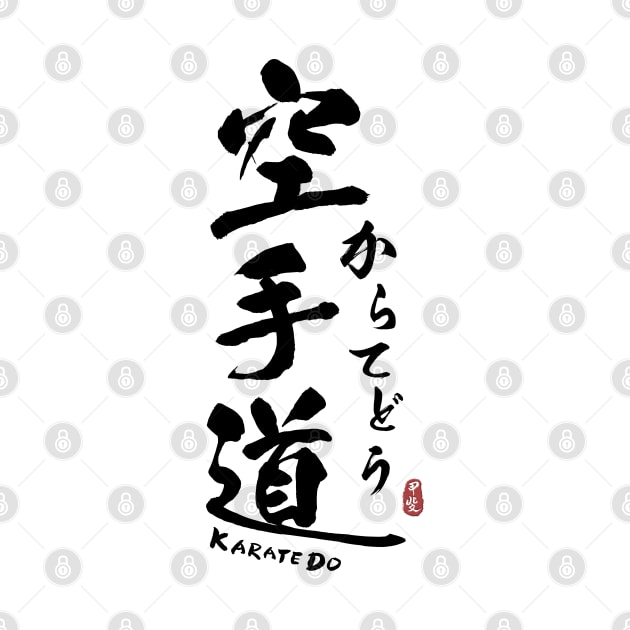 Karate Do Japanese Kanji Calligraphy by Takeda_Art