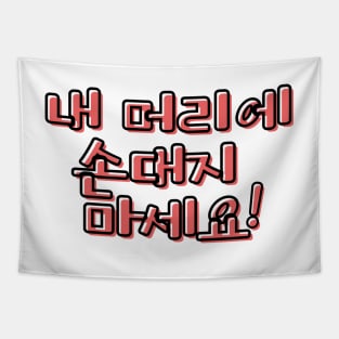 (Polite) Don&#39;t Touch My Hair! in Korean - Red Tapestry