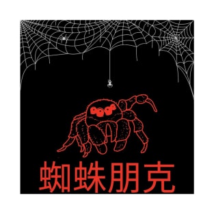 spiderverse T-Shirt