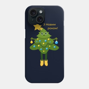 Ukrainian Christmas tree Phone Case