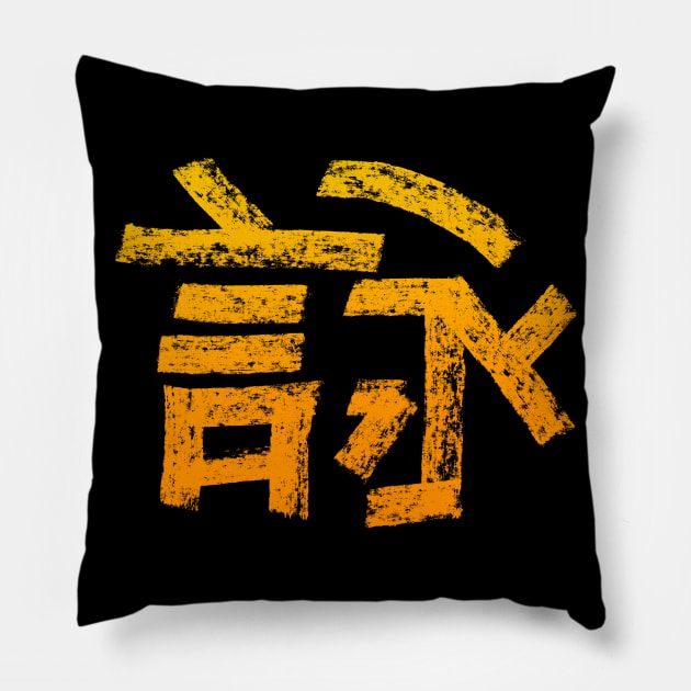 Wing (Chun) Pillow by Nikokosmos