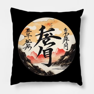 Mountain Sunset with Japanese Calligraphy Lettering Pillow