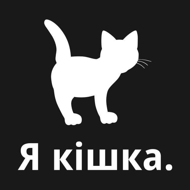 I'm A Cat (Ukrainian, Feminine) by dikleyt