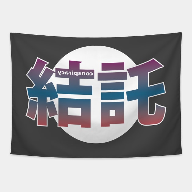 Conspiracy Kanji Tapestry by taxdollars