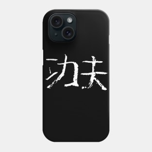 Kungfu (Chinese Letters) Phone Case