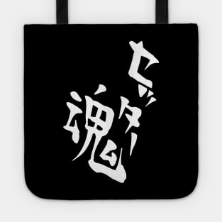 Kageyama's Setter Soul Shirt Design Tote