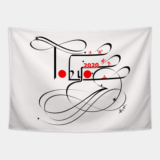 Tokyo 2020 Summer Olympic Games Calligraphy Tapestry by AhMath