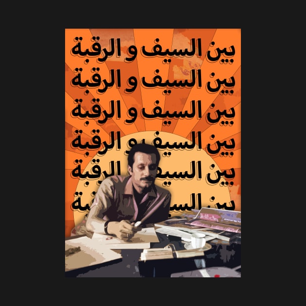 Ghassan Kanafani by design-universe