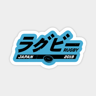 Rugby Fan Japan 2019 Text 2 Magnet