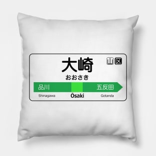 Osaki Train Station Sign - Tokyo Yamanote Line Pillow