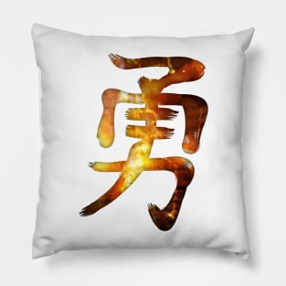 Brave Kanji Pillow
