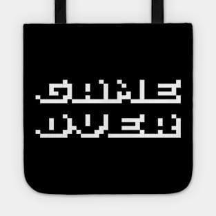 Video Games Lover Game Over Tote