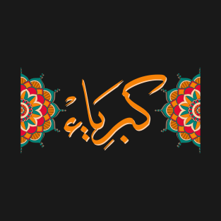 Arabic calligraphy, Pride T-Shirt