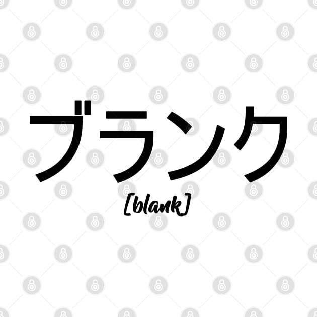 Blank Simple Japanese Words by syfufi