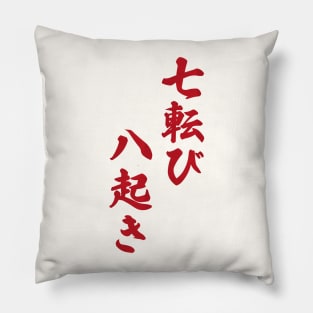 Fall Down Seven Times Stand Up Eight - 七転び八起き - Japanese Proverb Fall 7 Times Pillow