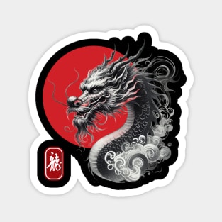 Year of the Dragon T-shirts, Chinese Dragon T-shirts, Mythical Creature, Oriental Dragon, Chinese New Year Magnet