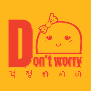 걱정 하지마| don't worry T-Shirt