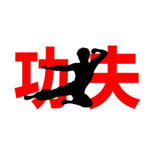 Kung Fu - martial arts style fly kick logo T-Shirt