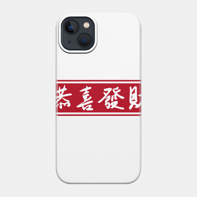 happy new year - Happy New Year - Phone Case