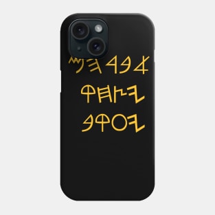 Abraham, Issac, Jacob ( Paleo Hebrew Nmaes) Phone Case