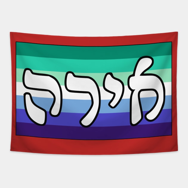 Ira - Wrath (Gay Man Pride Flag) Tapestry by dikleyt