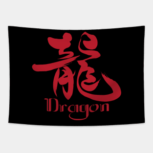 Dragon Chinese / Japanese Character Tapestry