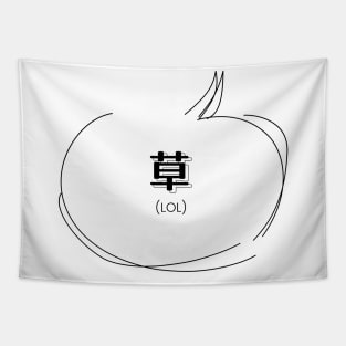 草 (LOL) | Minimal Japanese Kanji English Text Aesthetic Tapestry