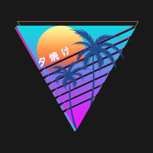 Retro 1980s 1990s Vaporwave Palm Trees Sun Beach Surf Art T-Shirt