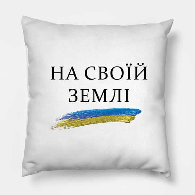 На Своїй Землі | On Our Homeland Pillow by NIzhNA