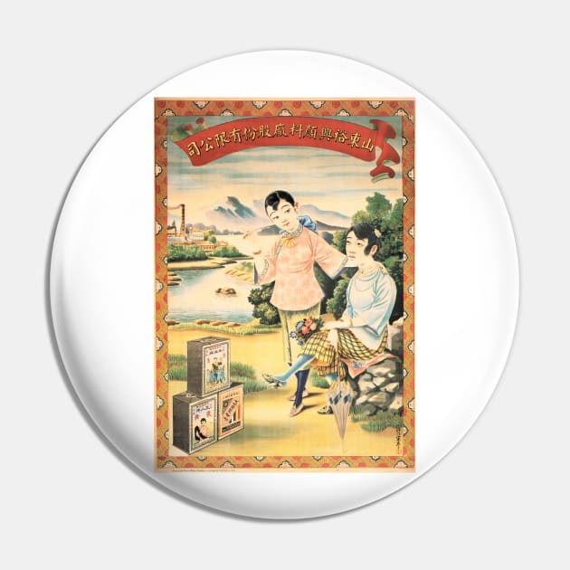 Yu Xing Clothing Dye Factory Textile Garment Fashion Vintage Chinese Product Advertisement Pin by vintageposters