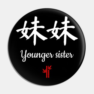 Chinese younger sister Calligraphy Pin