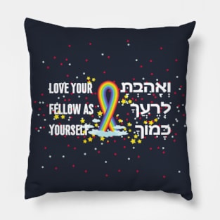 Hebrew 'Love Your Fellow as Yourself" w. Rainbow Pillow