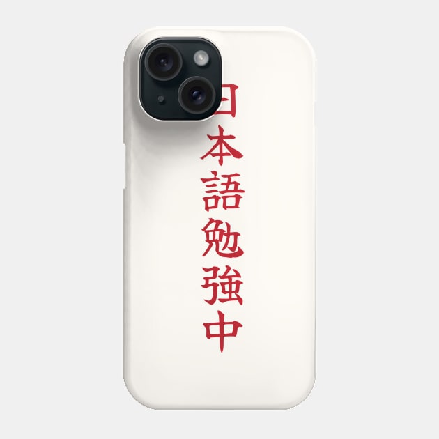 Currently Studying Japanese - 日本語勉強中 - Japanese Kanji T Shirt Currently Studying Japanese Phone Case by shiroikuroi