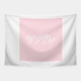 Pastel Yandere Heart Button - Pink Tapestry