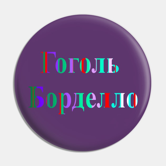 Gogol Bordello Pin by artsandherbs