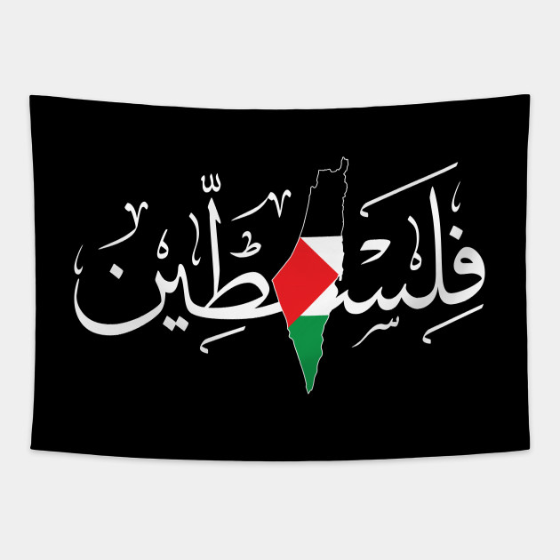 Palestine Name Arabic Calligraphy Writing with Palestinian Flag