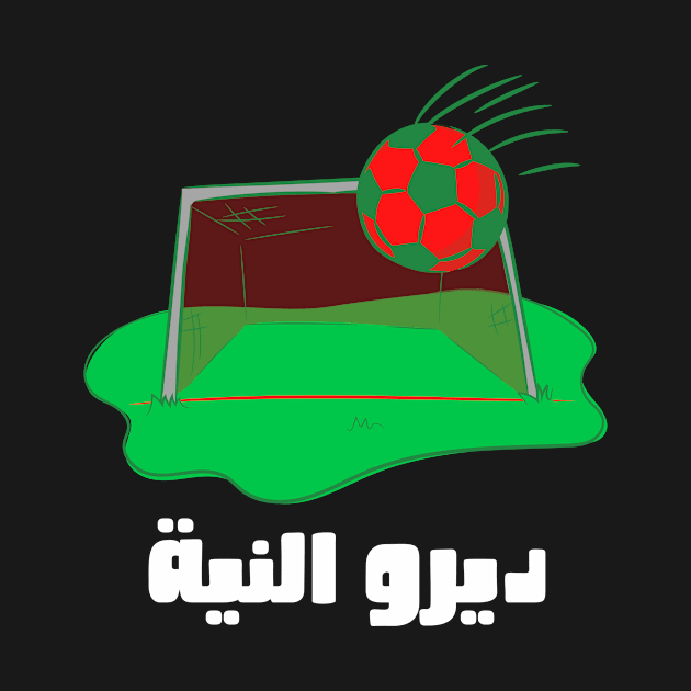 Moroccan Football 2022 ديرو النية by Tee Shop