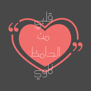 Arabic typography T-Shirt