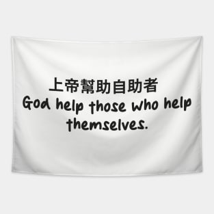 God help those who help themselves Tapestry