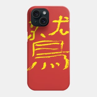 Eagle (Washi) Japanese INK Phone Case