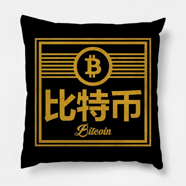 Crypto Power Pillow by CTShirts